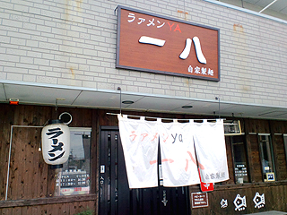 �ˉ��ꔪ�O��