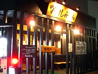 �Ȃ��悵��[�߂�O��