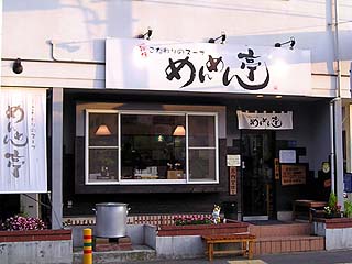 �߂�߂���O��