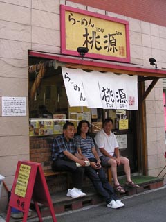 ��[�߂񓍌��O��