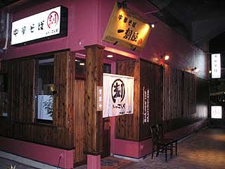 �ꍏ���O��