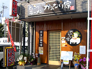 ���݂Ȃ�ƊO��