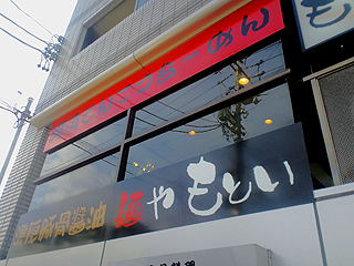 �˂� ���Ƃ��O��