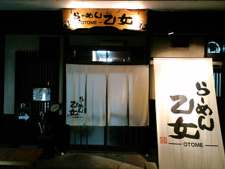 ��[�߂񉳏��O��