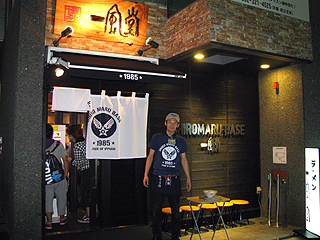 SHIROMARU-BASE�O��