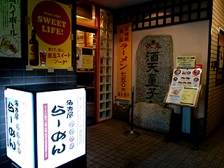 Syuten-douji�O��