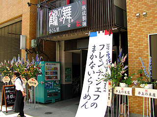 �߂̕������痢�O��