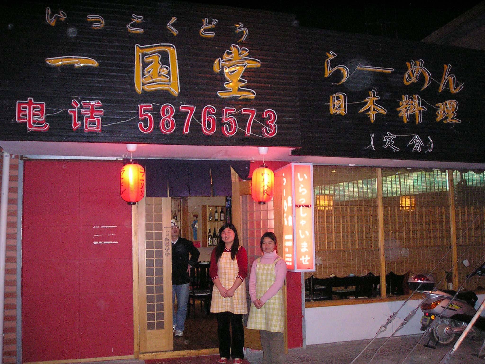 �ꍑ�����[�����O��