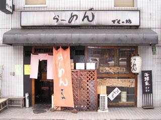 �ł��̖V�O��