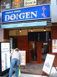 DOGEN�O��